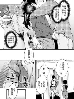 [れぐでく] Changing UP! (COMIC 快楽天ビースト 2026年1月号) [DL版] [無修正] [中国翻訳]_013