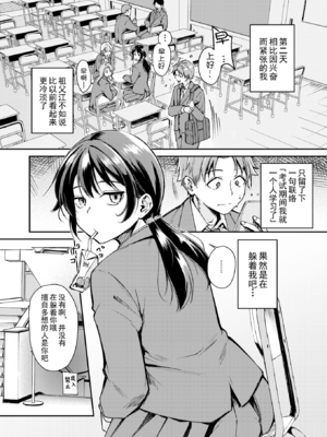 [れぐでく] Changing UP! (COMIC 快楽天ビースト 2026年1月号) [DL版] [無修正] [中国翻訳]_026