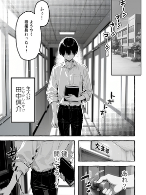 [COMICアイル] 陰キャの俺、なぜか一軍ギャル3人組の罰ゲーム係に任命される_001
