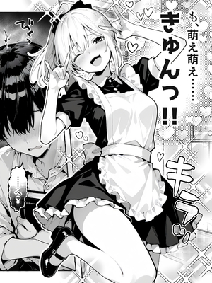 [COMICアイル] 陰キャの俺、なぜか一軍ギャル3人組の罰ゲーム係に任命される_002