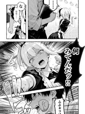 [COMICアイル] 陰キャの俺、なぜか一軍ギャル3人組の罰ゲーム係に任命される_003