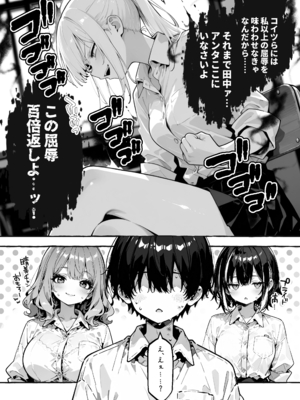 [COMICアイル] 陰キャの俺、なぜか一軍ギャル3人組の罰ゲーム係に任命される_009