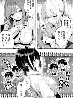 [COMICアイル] 陰キャの俺、なぜか一軍ギャル3人組の罰ゲーム係に任命される_013