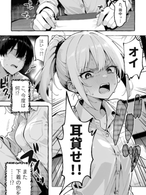 [COMICアイル] 陰キャの俺、なぜか一軍ギャル3人組の罰ゲーム係に任命される_015