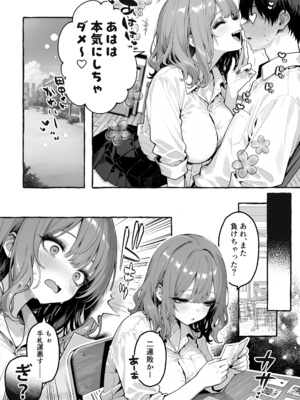 [COMICアイル] 陰キャの俺、なぜか一軍ギャル3人組の罰ゲーム係に任命される_020