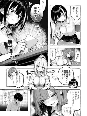 [COMICアイル] 陰キャの俺、なぜか一軍ギャル3人組の罰ゲーム係に任命される_021