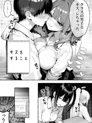 [COMICアイル] 陰キャの俺、なぜか一軍ギャル3人組の罰ゲーム係に任命される_024