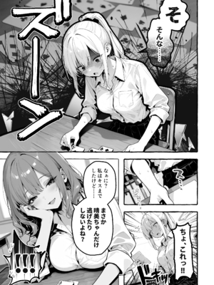 [COMICアイル] 陰キャの俺、なぜか一軍ギャル3人組の罰ゲーム係に任命される_025