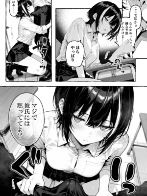 [COMICアイル] 陰キャの俺、なぜか一軍ギャル3人組の罰ゲーム係に任命される_028