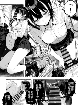 [COMICアイル] 陰キャの俺、なぜか一軍ギャル3人組の罰ゲーム係に任命される_029