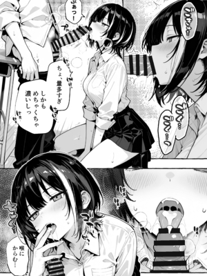 [COMICアイル] 陰キャの俺、なぜか一軍ギャル3人組の罰ゲーム係に任命される_036