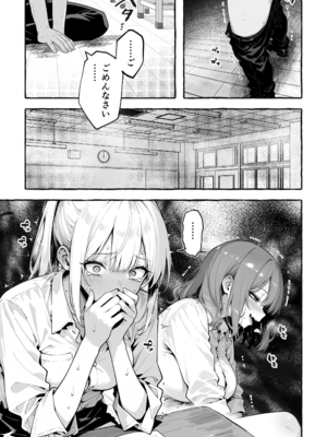 [COMICアイル] 陰キャの俺、なぜか一軍ギャル3人組の罰ゲーム係に任命される_037