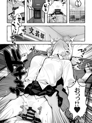 [COMICアイル] 陰キャの俺、なぜか一軍ギャル3人組の罰ゲーム係に任命される_049