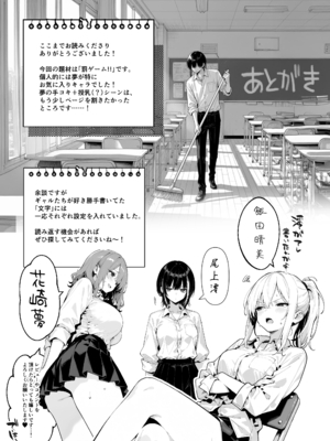 [COMICアイル] 陰キャの俺、なぜか一軍ギャル3人組の罰ゲーム係に任命される_075