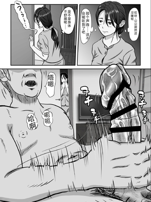 [ぷりんぷるん] 義父のオナニーを覗いたばかりに… [中国翻訳]_0007