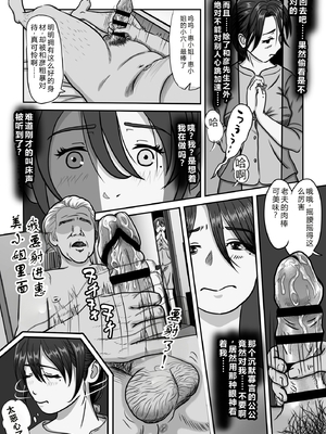 [ぷりんぷるん] 義父のオナニーを覗いたばかりに… [中国翻訳]_0010
