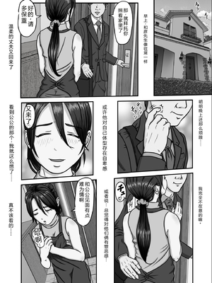 [ぷりんぷるん] 義父のオナニーを覗いたばかりに… [中国翻訳]_0012