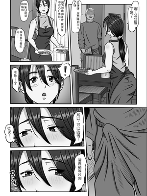 [ぷりんぷるん] 義父のオナニーを覗いたばかりに… [中国翻訳]_0013