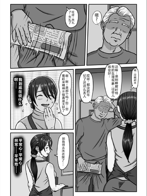 [ぷりんぷるん] 義父のオナニーを覗いたばかりに… [中国翻訳]_0014