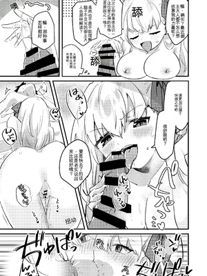 [ちむ屋 (ちみや)] 今夜だけのお楽しみですよ？ (Fate／Grand Order) [DL版] [yitong个人机翻]_05_qxmk