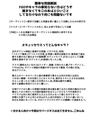 [YUNOYU (Yukichi)] 愛妻家デカ乳知将♂が浮気ハメ乞いしてくるまでいっぱい焦らす本_03_uata