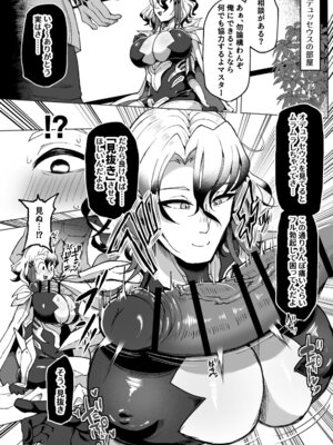 [YUNOYU (Yukichi)] 愛妻家デカ乳知将♂が浮気ハメ乞いしてくるまでいっぱい焦らす本_05_xouw