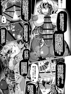 [YUNOYU (Yukichi)] 愛妻家デカ乳知将♂が浮気ハメ乞いしてくるまでいっぱい焦らす本_16_xwyh