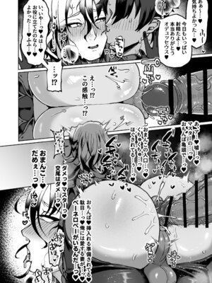 [YUNOYU (Yukichi)] 愛妻家デカ乳知将♂が浮気ハメ乞いしてくるまでいっぱい焦らす本_19_xfxb