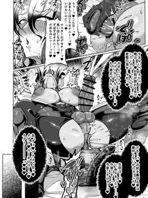 [YUNOYU (Yukichi)] 愛妻家デカ乳知将♂が浮気ハメ乞いしてくるまでいっぱい焦らす本_21_dyli