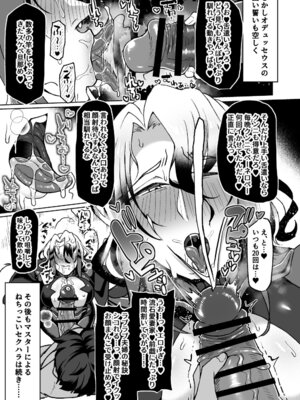 [YUNOYU (Yukichi)] 愛妻家デカ乳知将♂が浮気ハメ乞いしてくるまでいっぱい焦らす本_22_alef