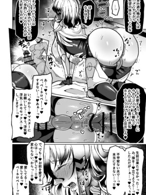 [YUNOYU (Yukichi)] 愛妻家デカ乳知将♂が浮気ハメ乞いしてくるまでいっぱい焦らす本_29_pgyf