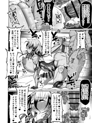 [YUNOYU (Yukichi)] 愛妻家デカ乳知将♂が浮気ハメ乞いしてくるまでいっぱい焦らす本_31_qtwn