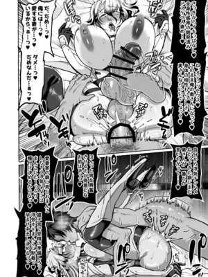 [YUNOYU (Yukichi)] 愛妻家デカ乳知将♂が浮気ハメ乞いしてくるまでいっぱい焦らす本_33_drtl