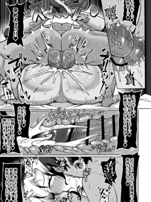 [YUNOYU (Yukichi)] 愛妻家デカ乳知将♂が浮気ハメ乞いしてくるまでいっぱい焦らす本_34_uvpg