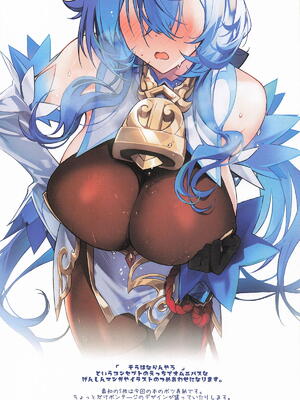 [YUYUHIYU] そうはならんやろインパクト (原神)_04_vbhr