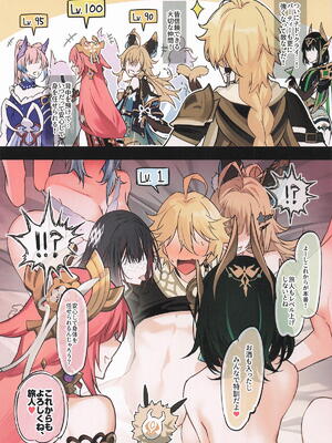 [YUYUHIYU] そうはならんやろインパクト (原神)_18_mwwp