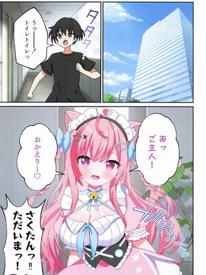 [あくありーむ] 結城さくなはご主人の専属メイド2 (結城さくな)_02_kalm