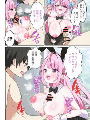 [あくありーむ] 結城さくなはご主人の専属メイド2 (結城さくな)_13_assq