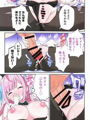 [あくありーむ] 結城さくなはご主人の専属メイド2 (結城さくな)_18_rwvb