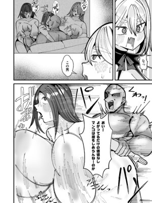 [あと5秒寝かせて (適当にもほどがある)] 雑魚狩りしてただけのサキュバスおち×ぽケース [DL版]_08_jbpf