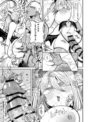 [あと5秒寝かせて (適当にもほどがある)] 雑魚狩りしてただけのサキュバスおち×ぽケース [DL版]_23_jrjm