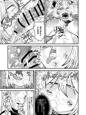 [あと5秒寝かせて (適当にもほどがある)] 雑魚狩りしてただけのサキュバスおち×ぽケース [DL版]_33_qnow