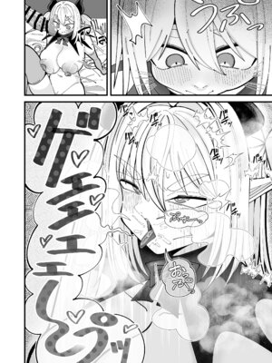 [あと5秒寝かせて (適当にもほどがある)] 雑魚狩りしてただけのサキュバスおち×ぽケース [DL版]_34_rrwq