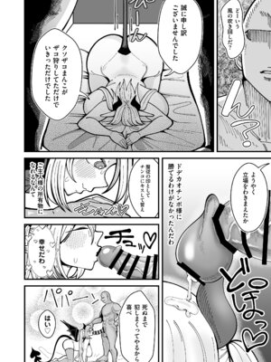 [あと5秒寝かせて (適当にもほどがある)] 雑魚狩りしてただけのサキュバスおち×ぽケース [DL版]_36_oykv