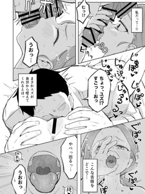 [なるかみ飯店 (なるせ)] ユズ、エロすぎる (ブルーアーカイブ) [DL版]_09_cgjm