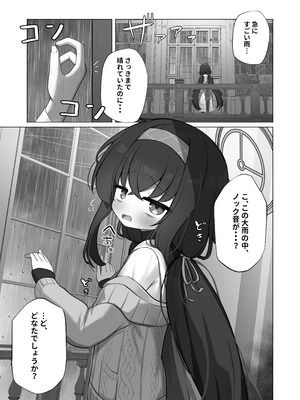 [わおわおわーるど (わおわおわおん)] 冷たい雨が晴れるまで (ブルーアーカイブ) [DL版]_03_vbhs