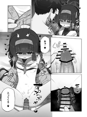 [わおわおわーるど (わおわおわおん)] 冷たい雨が晴れるまで (ブルーアーカイブ) [DL版]_15_lvud