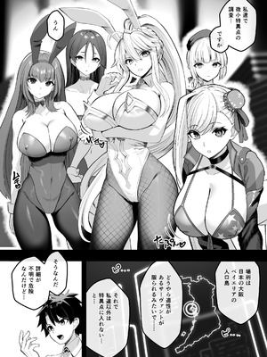 [夢ねこ屋 (むーにゃん)] 極東絢爛賭博島ドリームアイランドー宮本武蔵編 (Fate／Grand Order) [DL版] [無修正]_03_cnsw