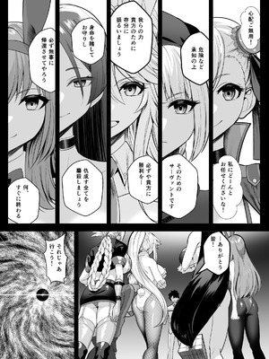 [夢ねこ屋 (むーにゃん)] 極東絢爛賭博島ドリームアイランドー宮本武蔵編 (Fate／Grand Order) [DL版] [無修正]_04_vijo