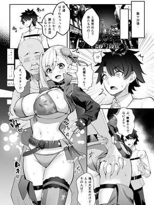 [夢ねこ屋 (むーにゃん)] 極東絢爛賭博島ドリームアイランドー宮本武蔵編 (Fate／Grand Order) [DL版] [無修正]_05_vqbj